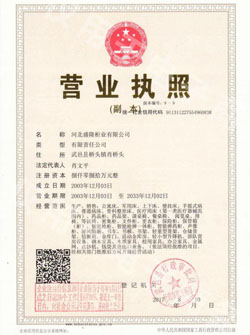遵義企業(yè)榮譽(yù)-03